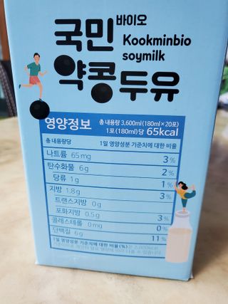 국민바이오 약콩두유 — 5점을 준 리뷰어가 2022년 5월 올린 사용 사진