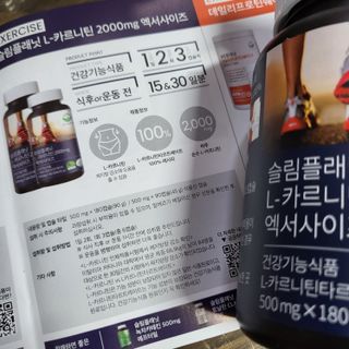 슬림플래닛 L카르니틴 2000mg 엑서사이즈 — 5점을 준 리뷰어가 2021년 9월 올린 사용 사진
