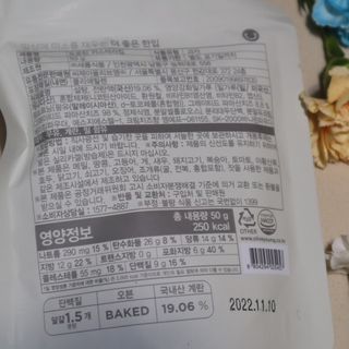 신상품) 딜라이트 프로젝트 프로틴  브라우니칩/ 카스테라칩 총 6EA — 5점을 준 리뷰어가 2022년 5월 올린 사용 사진