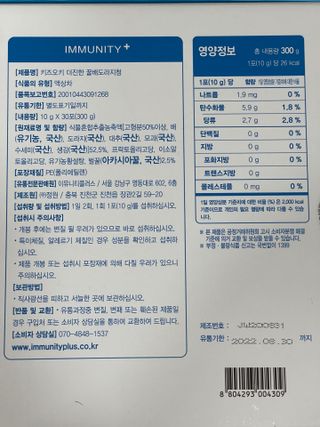 [이뮤니티플러스]우리아이 면역오키, 건강오키 _ 키즈오키 더진한꿀배도라지청 10포 1box — 4.5점을 준 리뷰어가 2022년 5월 올린 사용 사진