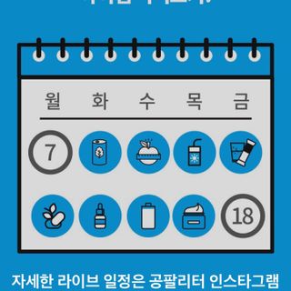 0.8L 마케팅팀 나만의 슬기로운 공팔추천생활 — 5점을 준 리뷰어가 2021년 6월 올린 사용 사진