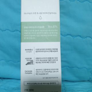 나나스킨 하이드로릴렉싱토너 — 5점을 준 리뷰어가 2021년 4월 올린 사용 사진