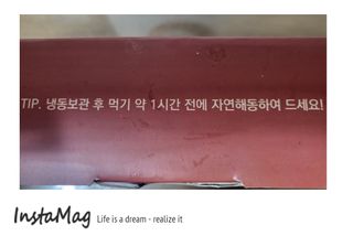 푸디푸디 1일1떡  가래떡 낱개포장 아침식사 식사대용 7종 세트 혼합 (14개입) — 5점을 준 리뷰어가 2022년 6월 올린 사용 사진
