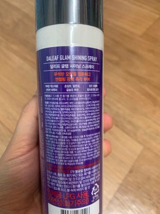 달리프 글램 샤이닝 스프레이 150ml — 5점을 준 리뷰어가 2021년 2월 올린 사용 사진