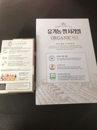 씨알푸드 유기농 쌀 시리얼 390g + 갓 구운 유기농 발아통곡물 150g — 5점을 준 리뷰어가 2021년 12월 올린 사용 사진