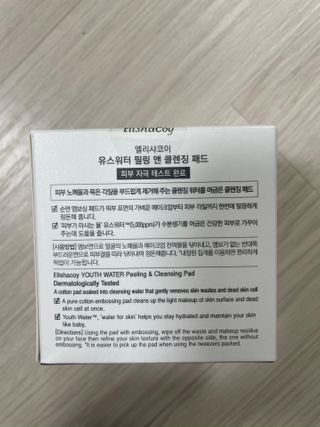엘리샤코이 유스워터 필링 앤 클렌징 패드 — 5점을 준 리뷰어가 2021년 1월 올린 사용 사진