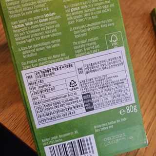 당류2g 자일리톨로 단맛을낸 슈카 퓨어비건 무설탕초콜릿 Xucker vegan 2개입 — 5점을 준 리뷰어가 2021년 4월 올린 사용 사진