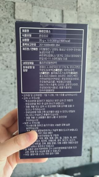 자연에온 아르긴포스 L-아르기닌 5555mg 스틱 15개입 1박스 — 5점을 준 리뷰어가 2021년 4월 올린 사용 사진