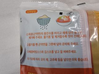 클린24시간 올리브 발효곤약면 찰비빔면 1세트-(3봉) — 5점을 준 리뷰어가 2023년 12월 올린 사용 사진