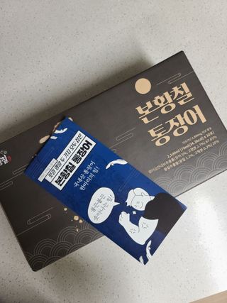 [비린내 완벽제거] 본황칠 통장어 국내산 장어즙 아르기닌 2800mg 장어즙효능 기력보강 — 5점을 준 리뷰어가 2022년 7월 올린 사용 사진