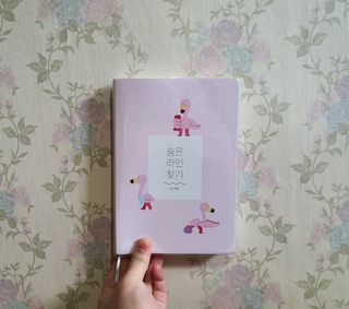 리훈 하밍이와 함께하는 숨은라인찾기 다이어트 플래너 — 4점을 준 리뷰어가 2021년 4월 올린 사용 사진