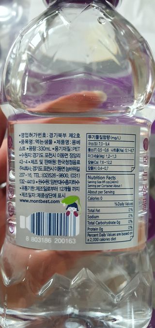 몽베스트 [MONTBEST] 330mL 20병 — 5점을 준 리뷰어가 2021년 10월 올린 사용 사진