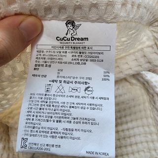 [쿠쿠드림] 완벽 항균 아기 애착이불 — 5점을 준 리뷰어가 2022년 12월 올린 사용 사진