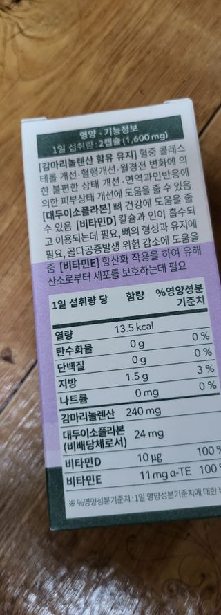라엘 밸런스 3종 (질 건강 리스펙타 프로바이오틱스, 월경케어 보라지유, 요로건강 크랜베리) 랜덤 증정 1개 — 5점을 준 리뷰어가 2022년 12월 올린 사용 사진