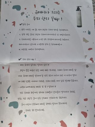 유메이 웰니스 샴푸 + 유메이 스칼프 브러쉬 — 5점을 준 리뷰어가 2022년 1월 올린 사용 사진