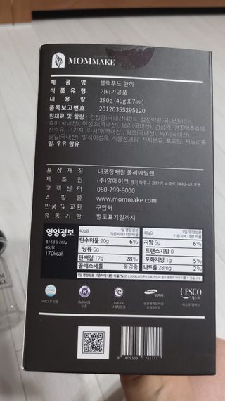 [맘메이크] 블랙푸드 한끼 — 5점을 준 리뷰어가 2021년 7월 올린 사용 사진