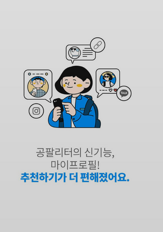 0.8L 마케팅팀 나만의 슬기로운 공팔추천생활 — 5점을 준 리뷰어가 2021년 8월 올린 사용 사진