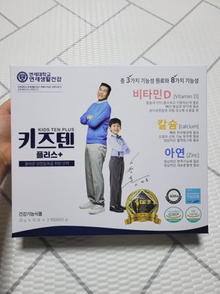 키즈텐플러스 연세 키즈텐 플러스 1개월 — 5점을 준 리뷰어가 2021년 2월 올린 사용 사진