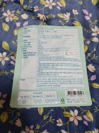 My Pet Care 천연단백질 눈건강에 개좋아 — 5점을 준 리뷰어가 2021년 2월 올린 사용 사진