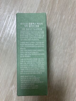 나나스킨 콤플렉스씨쓰리닥터클리어앰플 — 5점을 준 리뷰어가 2021년 4월 올린 사용 사진
