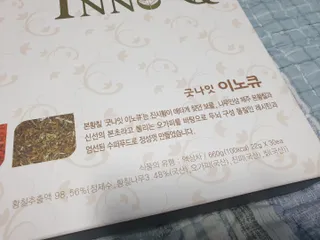 잠안올때 먹는 굿나잇 본황칠 이노큐 — 4점을 준 리뷰어가 2022년 7월 올린 사용 사진