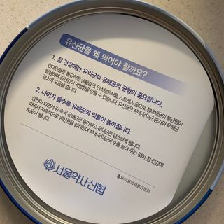 서울약사신협_프로바이오생유산균_2.5G x 100포 — 4점을 준 리뷰어가 2021년 5월 올린 사용 사진