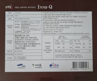 잠안올때 먹는 굿나잇 본황칠 이노큐 — 5점을 준 리뷰어가 2022년 7월 올린 사용 사진