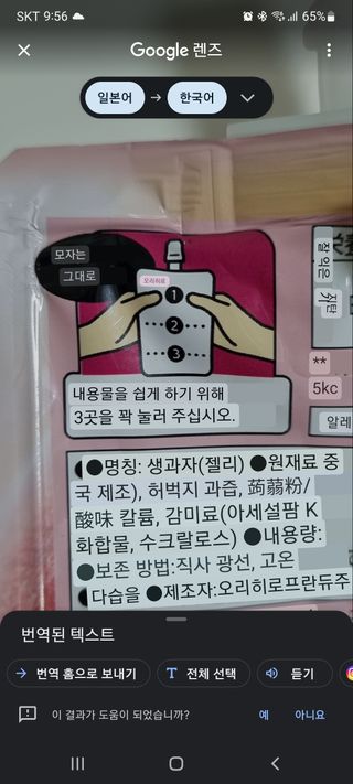 ORIHIRO 오리히로 곤약젤리 제로칼로리 130g 4종 4팩(맛별로 1팩씩) — 5점을 준 리뷰어가 2023년 2월 올린 사용 사진
