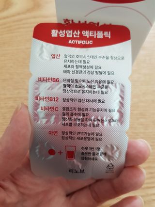 [리노브] 4세대 활성엽산 액티폴릭 270mg x 30정 — 5점을 준 리뷰어가 2022년 8월 올린 사용 사진