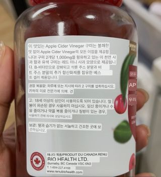 로얄 캐네디언 애플 사이다 비니거 구미 — 4점을 준 리뷰어가 2023년 3월 올린 사용 사진