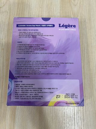 [레제르] 아로마 수액패치 발패치 10매입 - 라벤더향/유칼립투스향/대나무향 — 4점을 준 리뷰어가 2022년 3월 올린 사용 사진