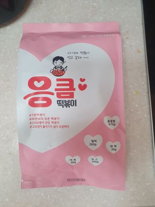 응큼떡볶이 — 4점을 준 리뷰어가 2021년 3월 올린 사용 사진