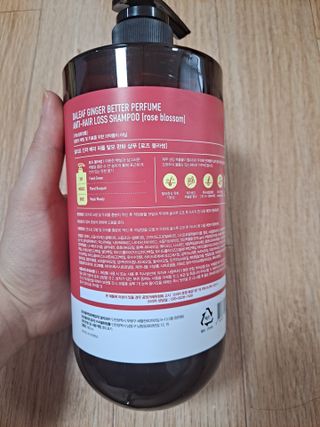 달리프 진저 베러 퍼퓸 탈모 완화 샴푸 1000ml 향 3종 — 5점을 준 리뷰어가 2021년 3월 올린 사용 사진