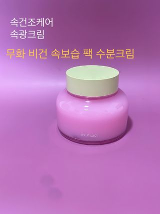 [구매평] 무화 비건 속보습 수분크림 150ml (+식물성 PDRN) — 5점을 준 리뷰어가 2025년 8월 올린 사용 사진