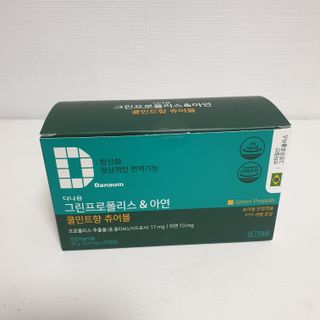 다나음 그린프로폴리스&아연 — 5점을 준 리뷰어가 2021년 10월 올린 사용 사진