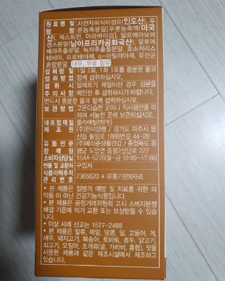 메이준뉴트리 쾌변했어 차전자피 식이섬유[30포/1박스] — 5점을 준 리뷰어가 2021년 6월 올린 사용 사진