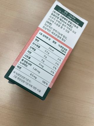 라엘 밸런스 3종 (질 건강 리스펙타 프로바이오틱스, 월경케어 보라지유, 요로건강 크랜베리) 랜덤 증정 1개 — 5점을 준 리뷰어가 2022년 12월 올린 사용 사진