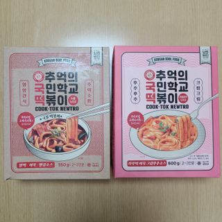 추억의 국민학교 떡볶이 국떡 뉴트로 5종 — 4점을 준 리뷰어가 2021년 9월 올린 사용 사진