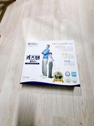 키즈텐플러스 연세 키즈텐 플러스 1개월 — 5점을 준 리뷰어가 2021년 4월 올린 사용 사진