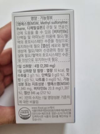 프리마인 평생 써야하는 관절의 건강을 위한 완벽설계 솔루션 관절n마디케어 플러스 120정 — 5점을 준 리뷰어가 2021년 10월 올린 사용 사진