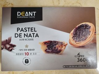 디앙뜨 포르투갈 에그타르트 오리지널 맛+패션후르츠+초콜릿타르트 맛 중 택1 — 5점을 준 리뷰어가 2021년 8월 올린 사용 사진