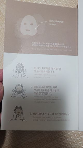 [리블로셀] 홈에스테틱 마스크팩 세트(글로썸 마스크 2매 + 플로썸 마스크 3매) — 5점을 준 리뷰어가 2022년 5월 올린 사용 사진