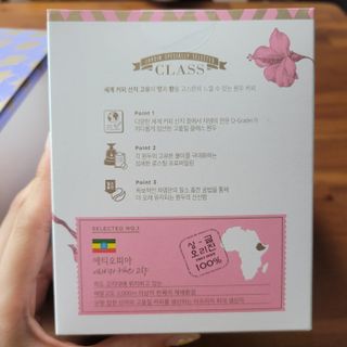 (주)쟈뎅 쟈뎅 클래스 핸드 드립 커피 10P 2종_디카페인 1종+랜덤 플레이버 1종 — 5점을 준 리뷰어가 2021년 3월 올린 사용 사진