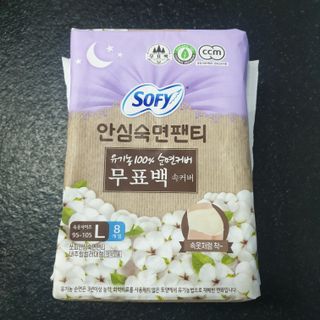 LG유니참 쏘피SOFY [SOFY] 안심숙면팬티/무표백속커버 — 5점을 준 리뷰어가 2021년 4월 올린 사용 사진