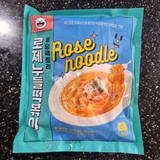 [푸딩팩토리] 로제누들떡볶이 500g / 까르보나라크림누들떡볶이 500g — 5점을 준 리뷰어가 2022년 8월 올린 사용 사진