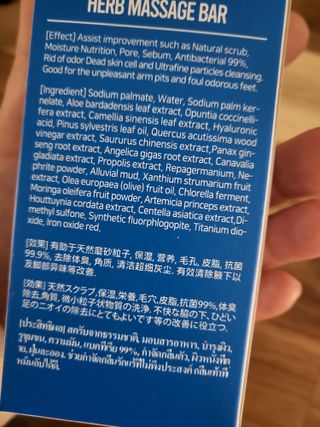 제이제이바이오 허브마사지바 올인원 알약비누 — 4점을 준 리뷰어가 2021년 12월 올린 사용 사진