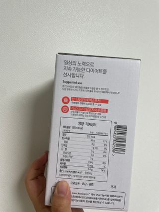 클린24시간 1BOX(5포) + 전용보틀(500ml) — 5점을 준 리뷰어가 2023년 2월 올린 사용 사진