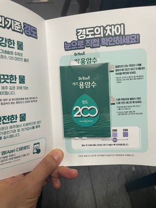 닥터유 제주용암수 닥터유 용암수 530ml — 5점을 준 리뷰어가 2022년 5월 올린 사용 사진