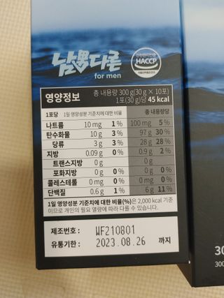 [남男다른] 남성건강 활력증진 혼합음료 홍상발효농축액 10포 x 2개 = 총20포 — 5점을 준 리뷰어가 2021년 9월 올린 사용 사진