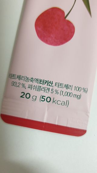 이롬 erom 타트체리 콜라겐 — 5점을 준 리뷰어가 2021년 3월 올린 사용 사진